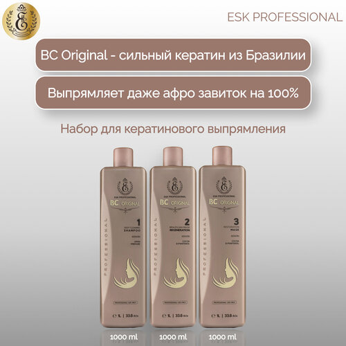 Кератин для волос BC Original, комплект 3 шт по 1000 мл