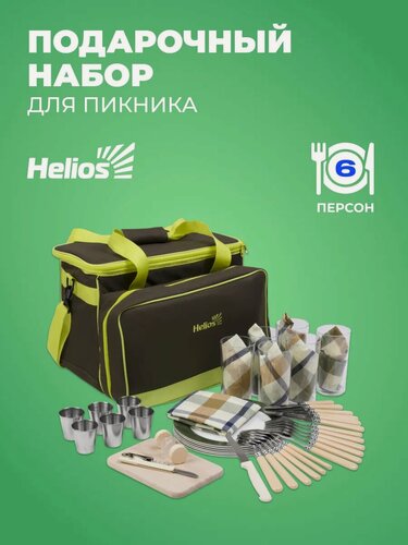 Изображение товара Набор для пикника подарочный Helios, на 6 человек, нержавеющая сталь
