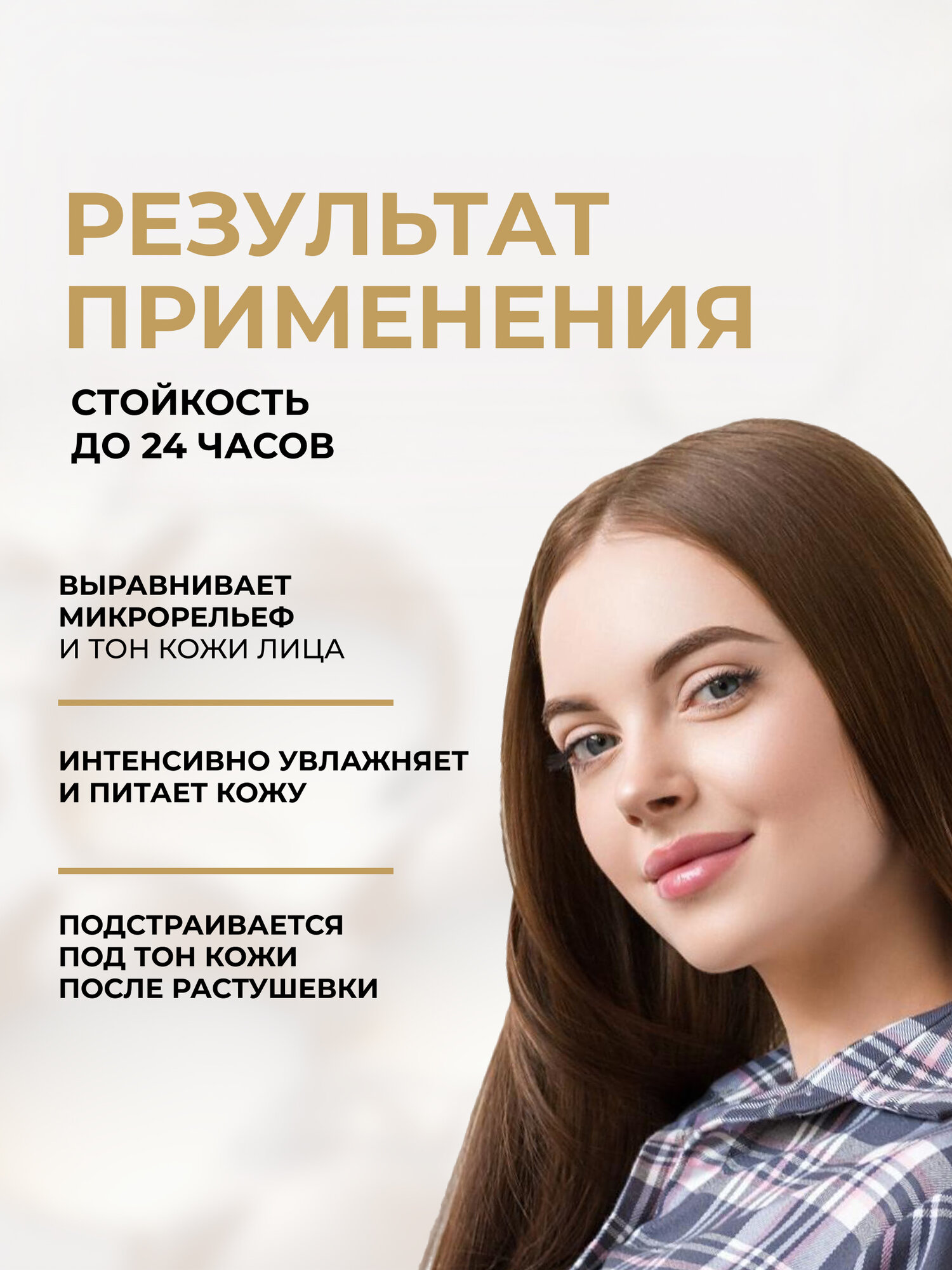 Тональный крем Eveline WONDER MATCH адаптирующийся тон 25 Light Beige, 30мл — фото 1