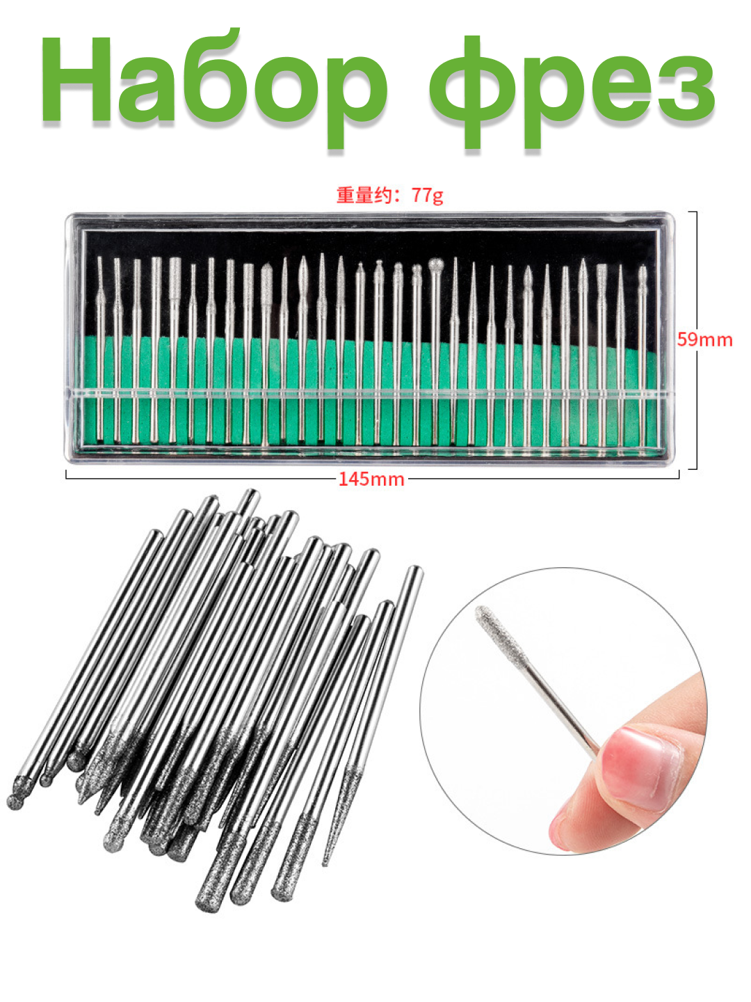 Набор фрез "Маникюр и педикюр", профессиональный по 1, 5,7, 10 30 штук внутри Buaty tools — фото 1