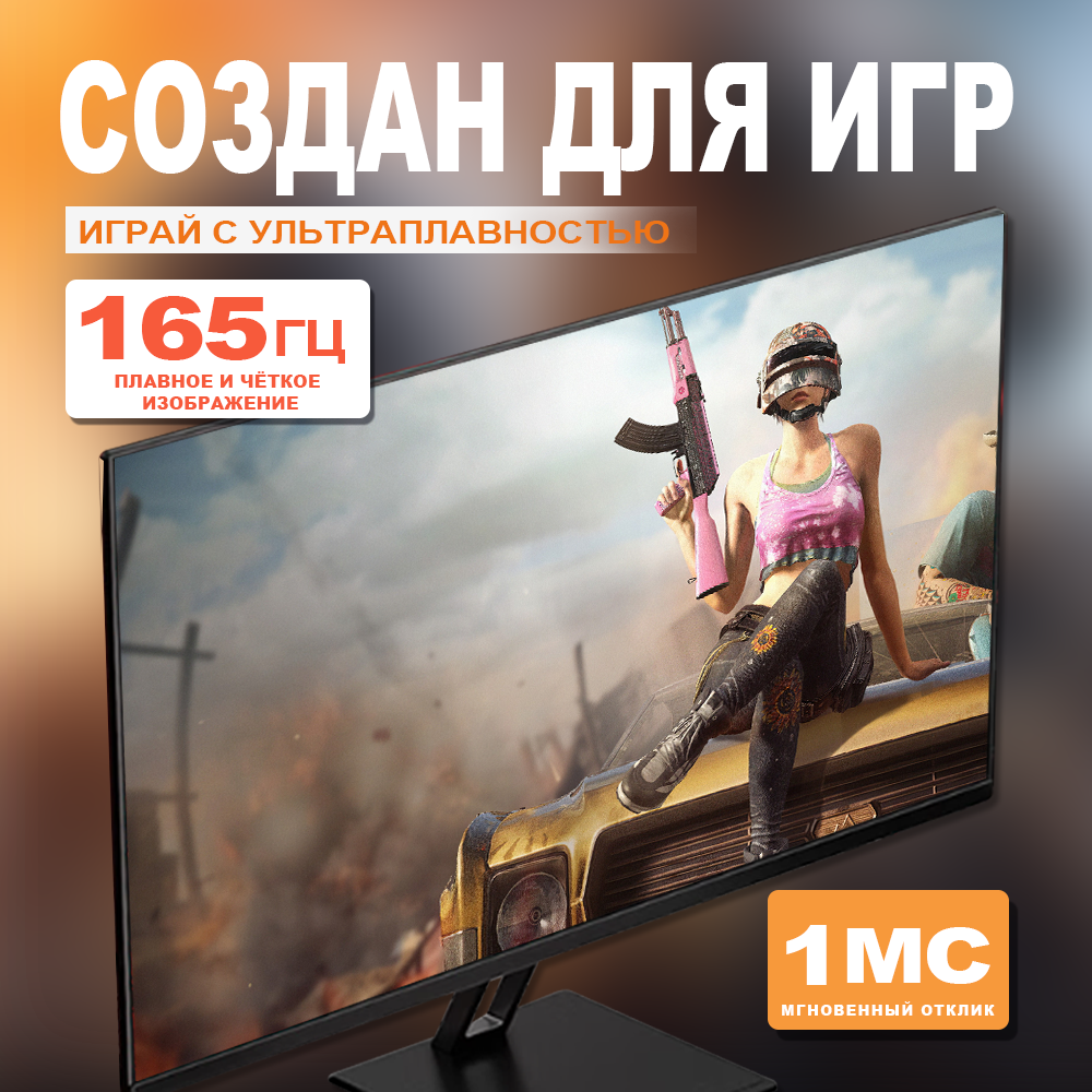 Монитор игровой Xiaomi Redmi Display G27 27 inch 165HZ (P27FBB-RG) черный, CN — фото 1
