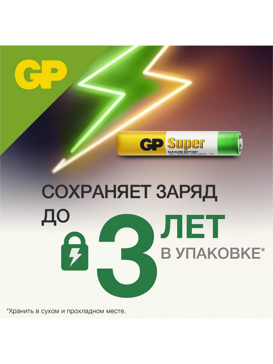 GP Батарейки AAAA ( 4А ) алкалиновые щелочные 1.5V набор 2 шт — фото 1