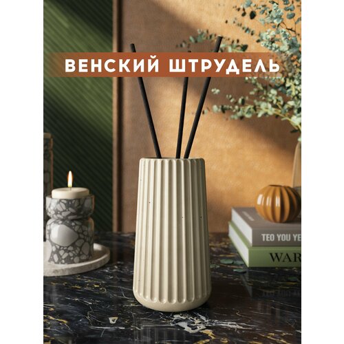 фото Ароматический диффузор, венский штрудель, 100мл, в бетонной вазе chloe, кремовый глянцевый musko