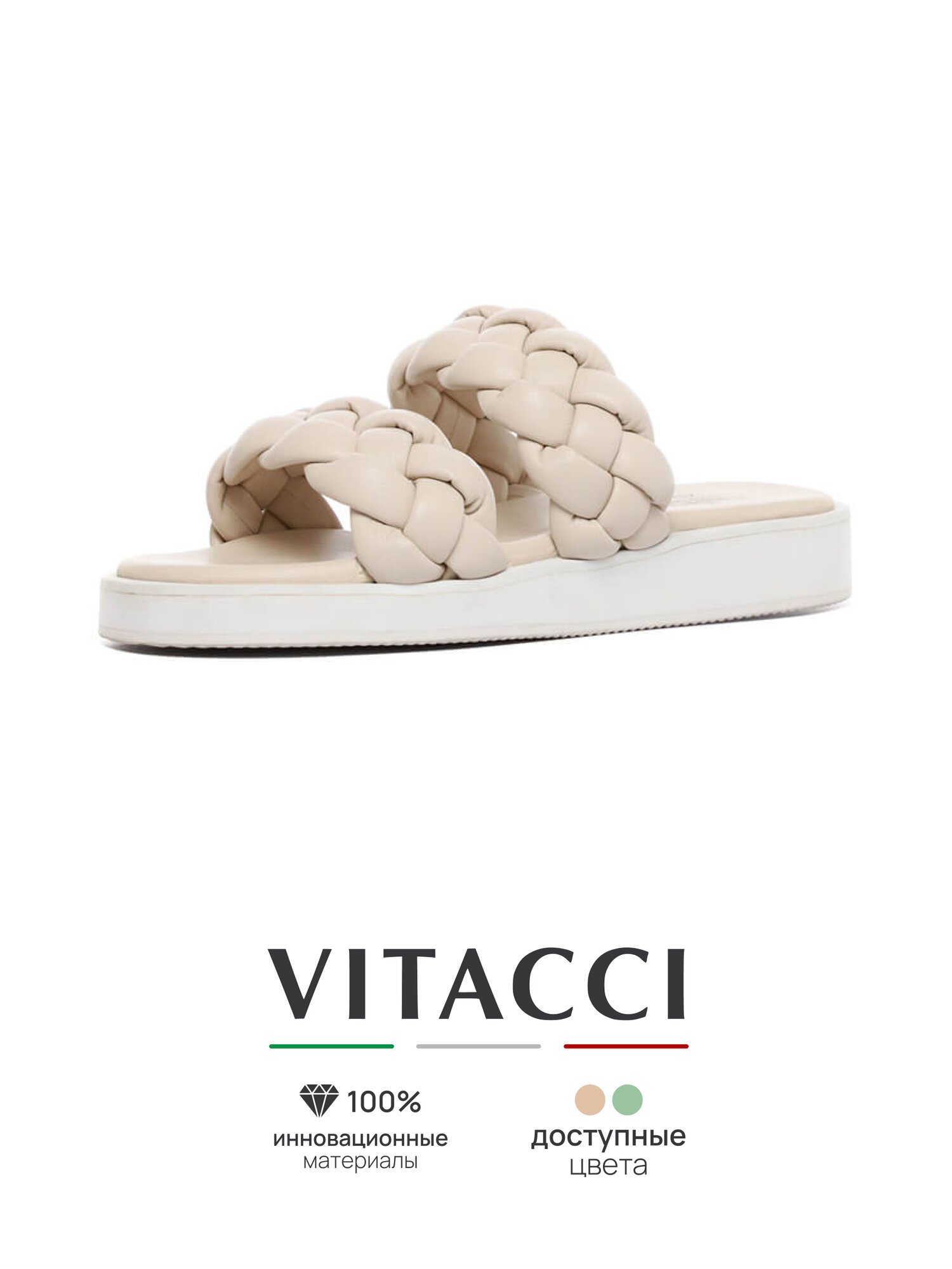 Сабо VITACCI