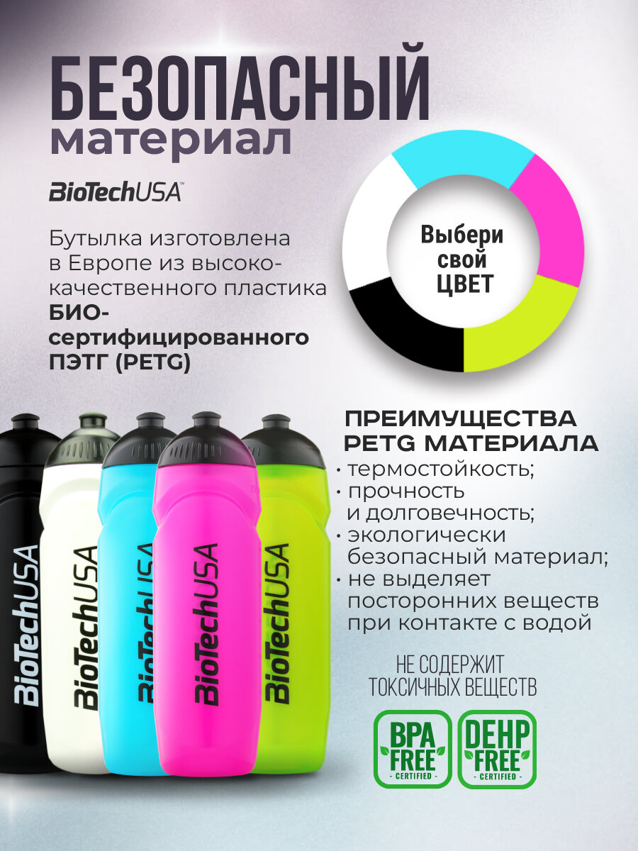 Бутылка спортивная / BioTechUSA 750 мл / чёрная, пищевой пластик — фото 1