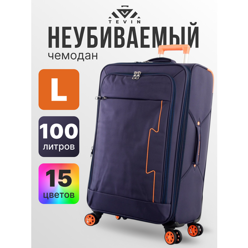 фото Чемодан tevin, 100 л, размер l, синий/оранжевый