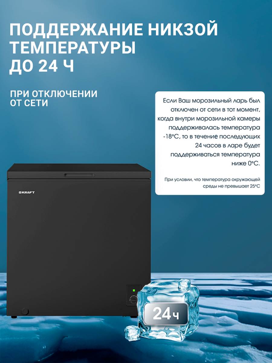 Морозильный ларь KRAFT BD (W)-280BRX, 280 литров, морозильник, режим холодильника, зимний пакет, класс А+, черный. — фото 1
