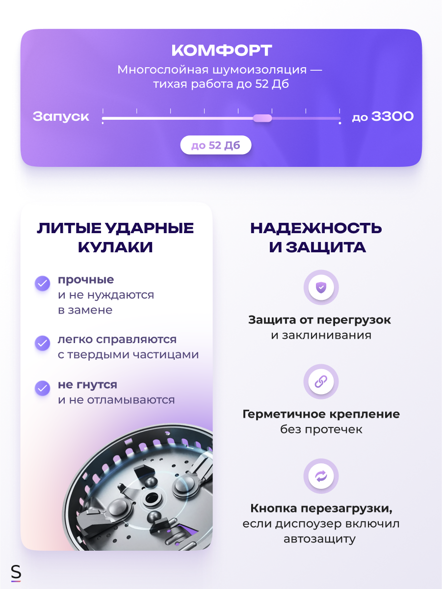 Измельчитель бытовых отходов STOEWER штоер D-390 MAX с модулем дистанционного управления — фото 1