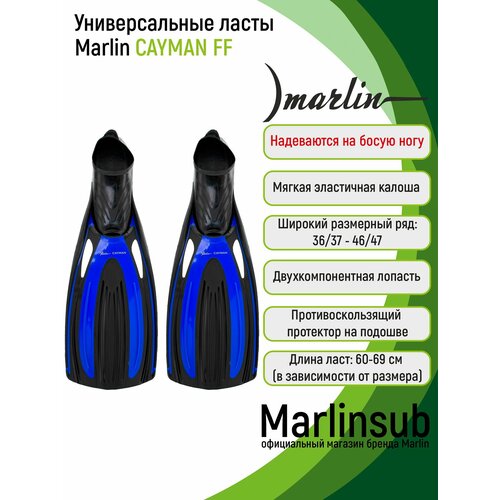 Ласты Marlin CAYMAN blue M 42/43 (закрытая пятка)