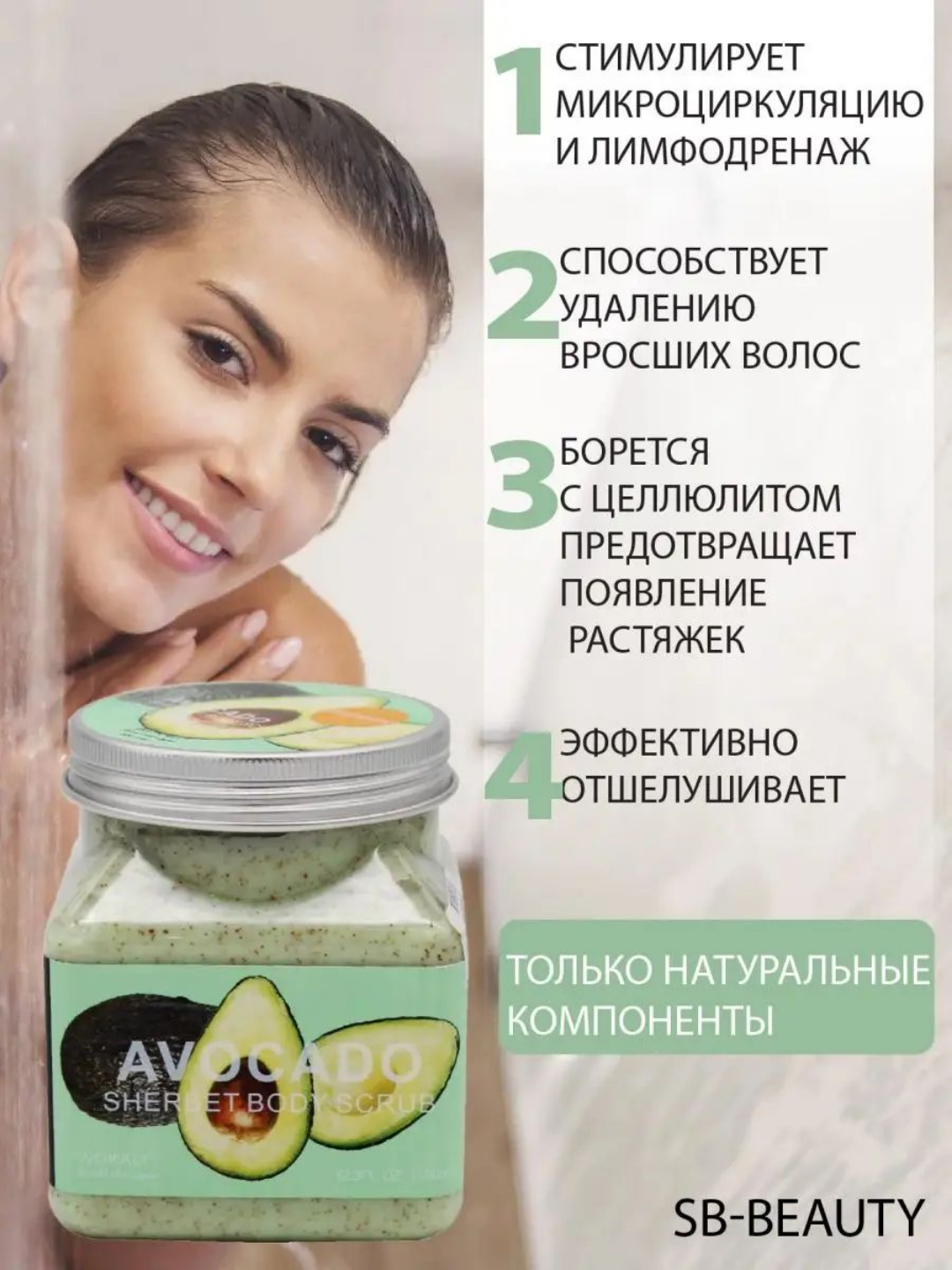 Скраб для тела и лица очищающий пилинг Wokali Sherbet Body Scrub, 500 мл — фото 1
