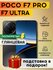 Гидрогелевая полиуретановая пленка на Poco F7 Pro, F7 Ultra, плен...