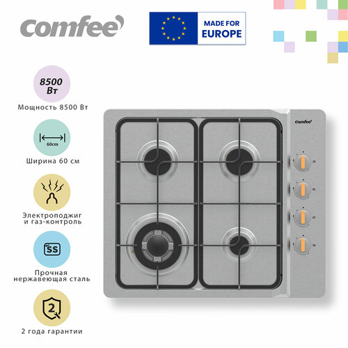 Comfee CGH603X, 4 конфорки, WOK, газ-контроль, электроподжиг