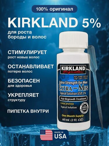 Изображение товара Лосьон для роста волос и бороды 5%
