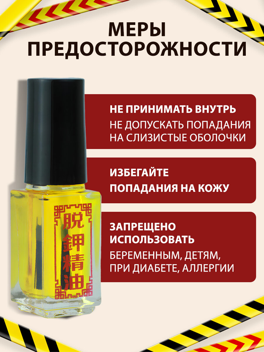 Картинки Средство от грибка ногтей на ногах, стоп онихолизис, 2 шт по 5 мл