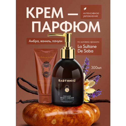 Крем для рук и тела EɅRTHNIQ 