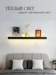 Настенное бра, светильник-полка