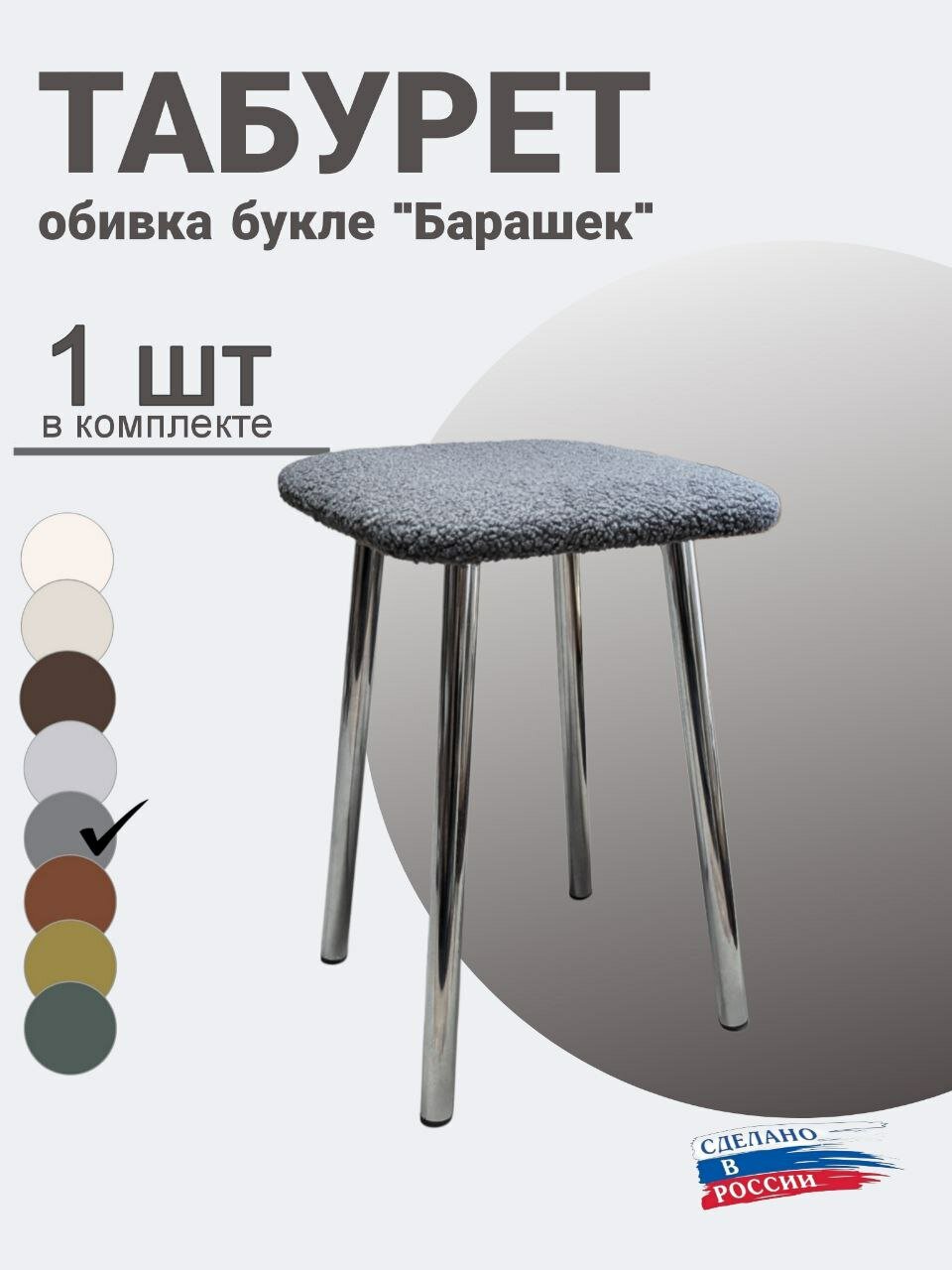 Комплект табуретов для кухни, мягкий табурет, на хромированных ножках.