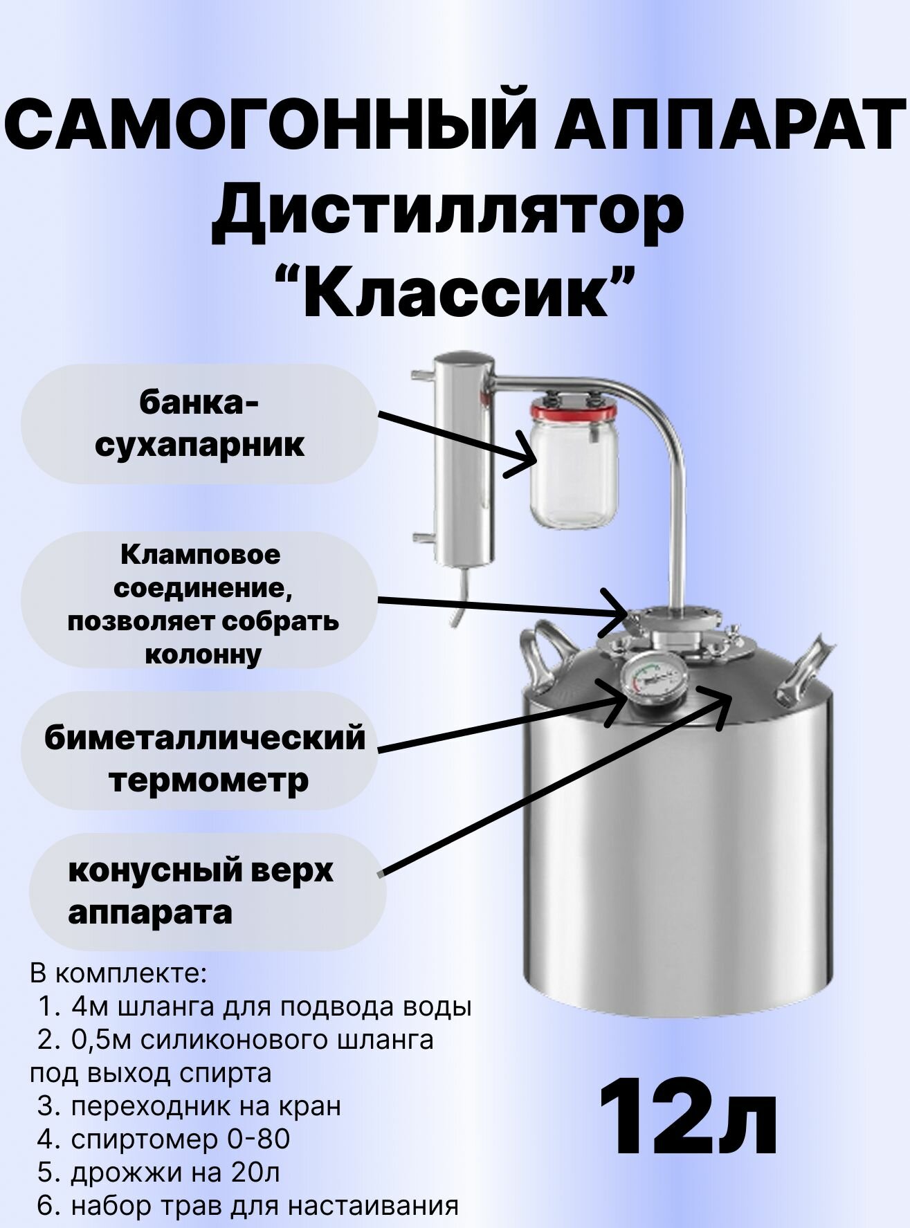Самогонный аппарат дистиллятор 