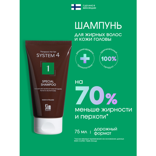 фото Sim sensitive system 4 climbazole shampoo 1 шампунь для нормальных волос терапевтический № 1 система 4, 75 мл, для склонных к жирности
