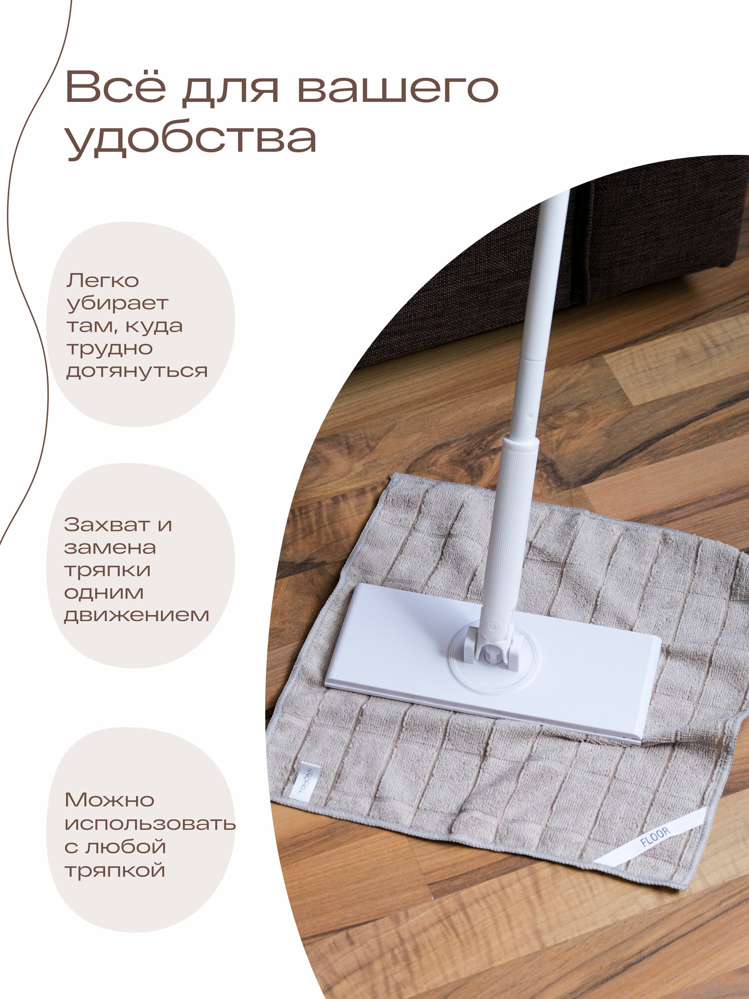 Бесконтактная швабра с автозажимом TOHOMU, длина 120см, белая — фото 1