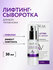 ARAVIA Лифтинг-сыворотка для лица со скваланом и коллагеном Ultra...