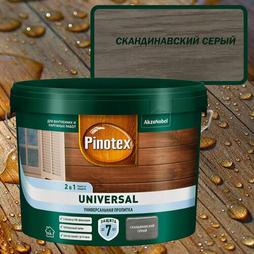 Изображение товара Универсальная пропитка для древесины Pinotex Universal 2 в 1 Цвет: Скандинавский серый 9 л