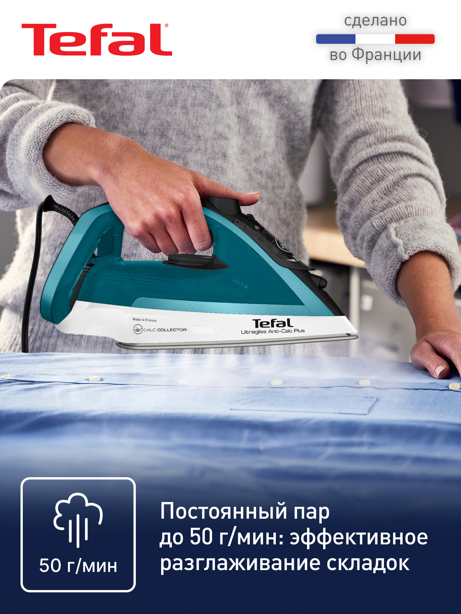 Утюг Tefal Ultragliss Plus FV6844E0, с паровым ударом 260 г/мин, системой самоочистки, 2800 Вт — фото 1