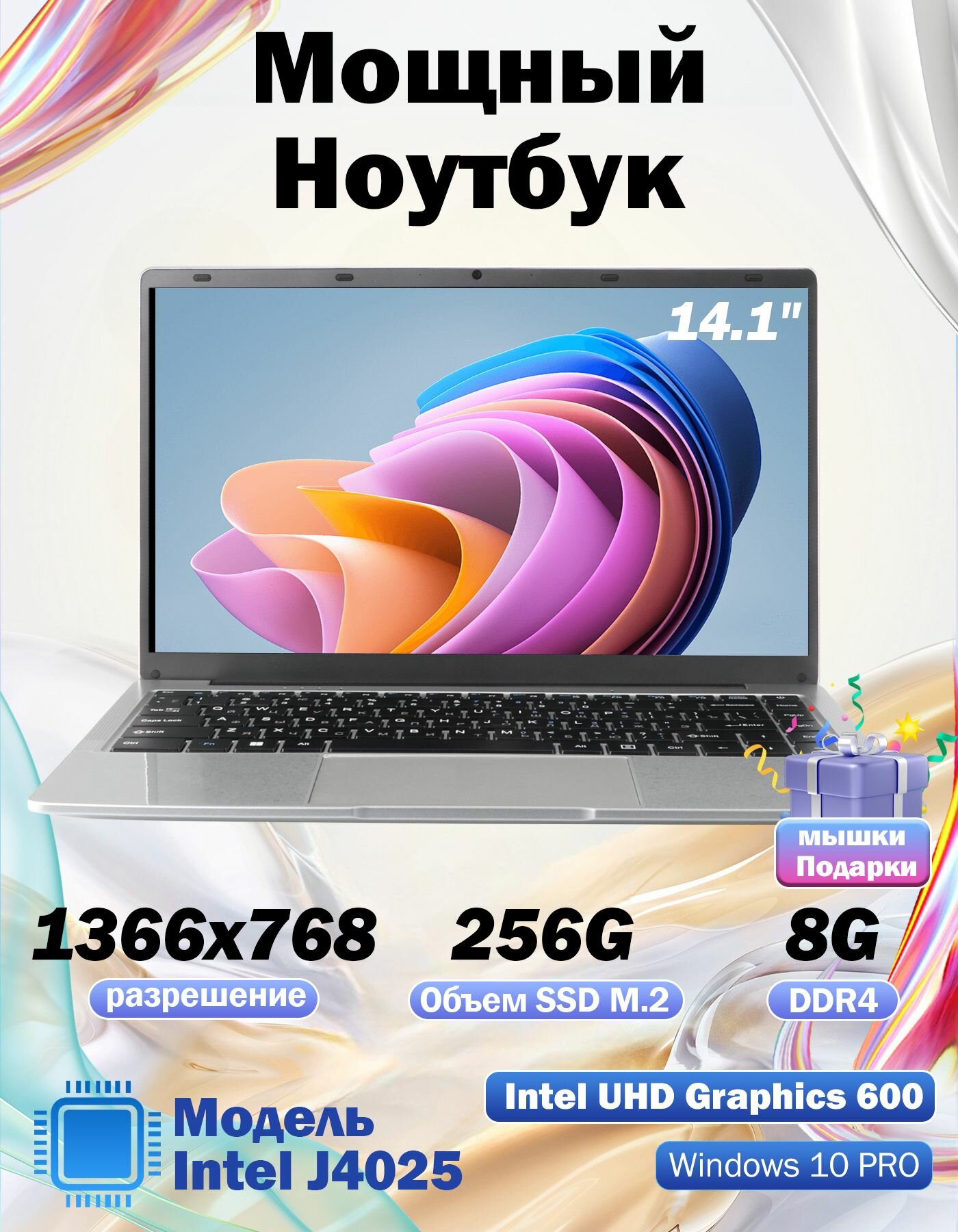 Ноутбук 14.1", Intel Celeron N4000, RAM 8 ГБ, SSD 256 ГБ. Windows Pro, серебристый, Русская раскладка
