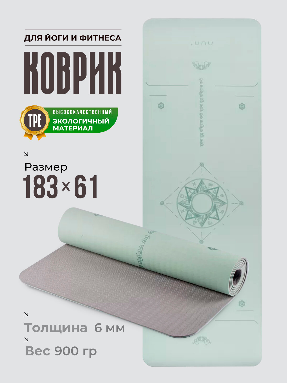 Коврик для фитнеса йоги и пилатеса нескользящий гимнастический спортивный с чехлом