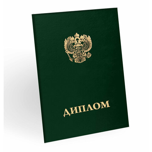 фото Обложка для диплома об образовании центрмаг, белый
