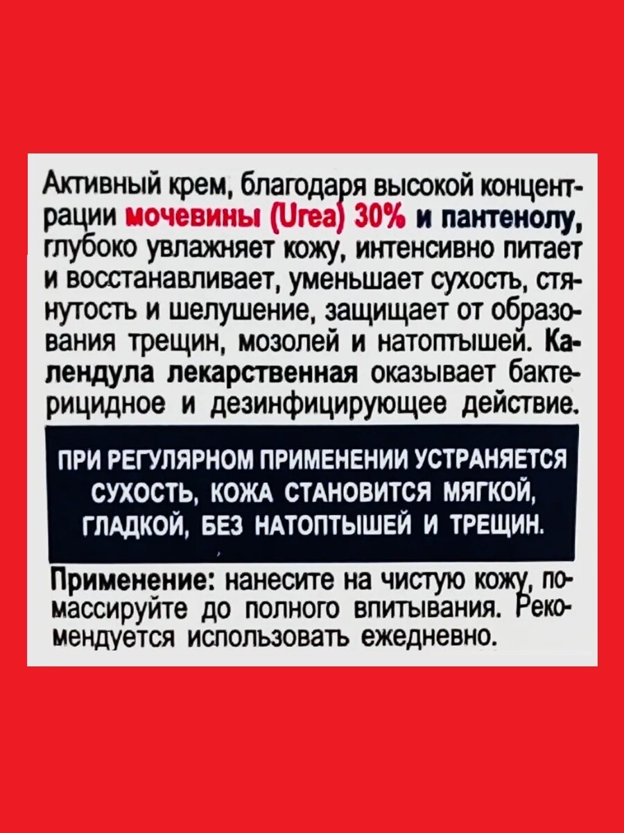 Витэкс Крем для ног Pharmacos PANTHENOL UREA от сухости и трещин, мозолей и натоптышей с антибактериальным эффектом 75мл — фото 1