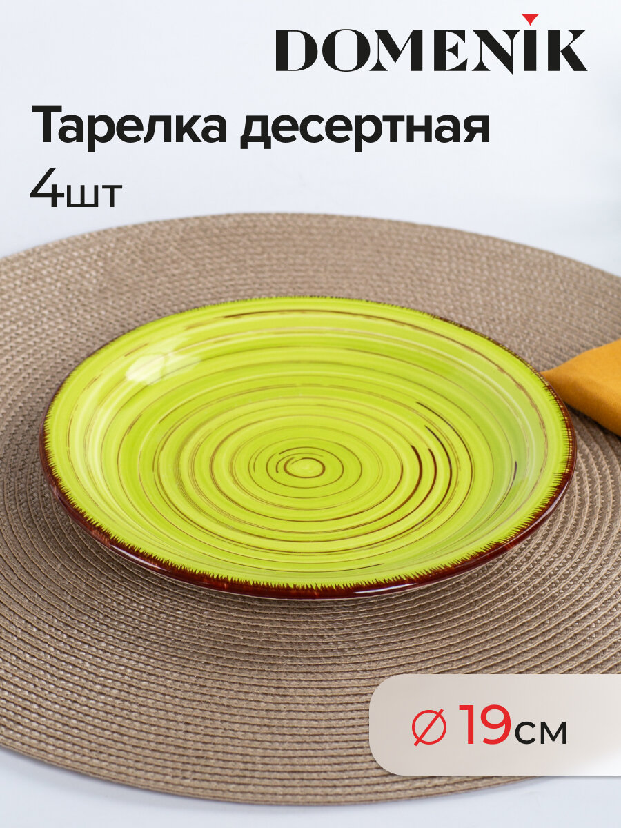 Сервиз столовый керамический Domenik LEMONGRASS, 16 предметов, на 4 персоны — фото 1