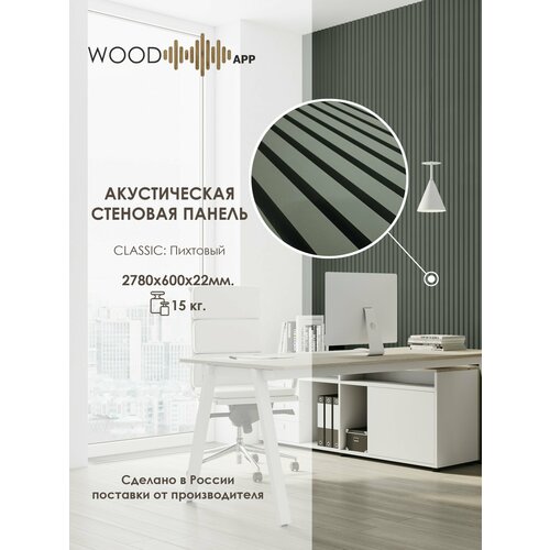 фото Акустическая декоративная панель wood app classic пихтовый