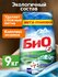 Стиральный порошок БИО2 9 кг, свежесть, для всех типов тканей, 60...