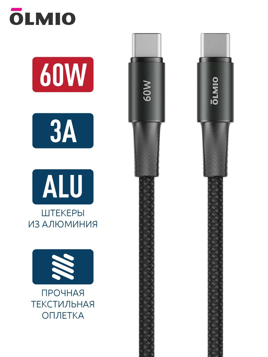 Кабель OLMIO MASTER, Type-C - Type-C, 60W, USB 2.0, 1.2м, черный