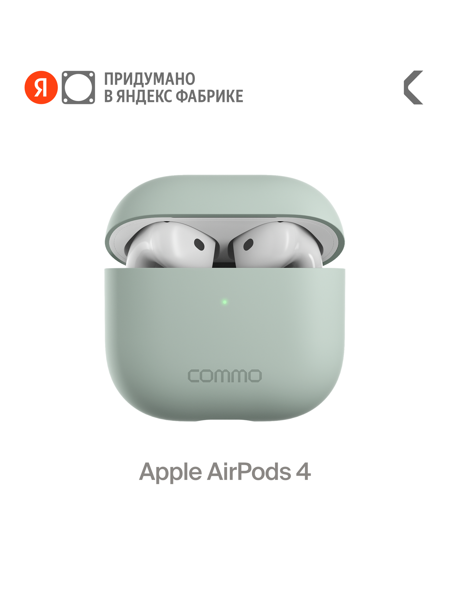 Силиконовый чехол COMMO Shield Case для Apple Airpods 4, Серо-зелёный