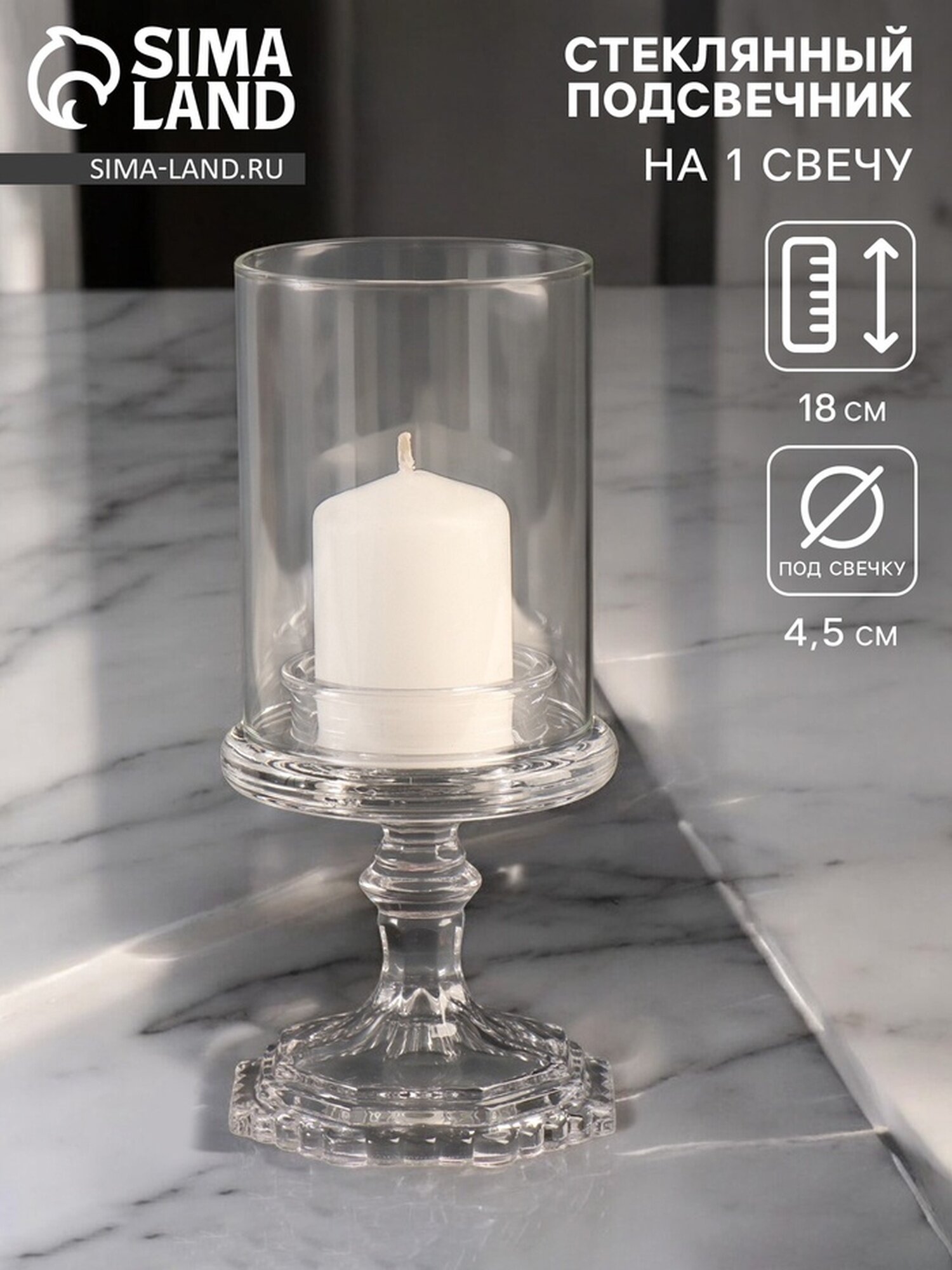 Подсвечник стекло на 1 свечу "Бокал на ножке" прозрачный 18х85х5 см