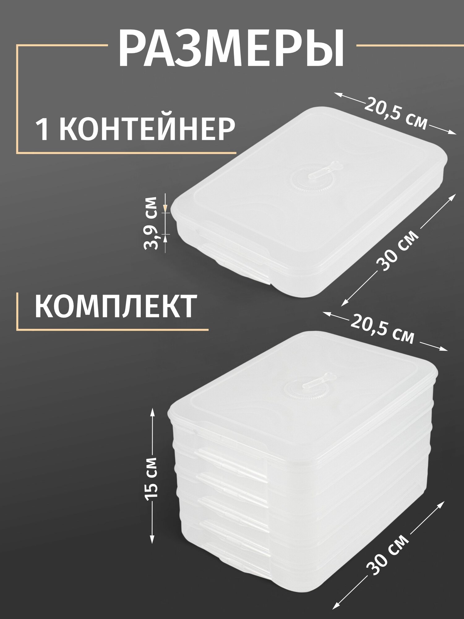 Контейнер для хранения и заморозки пельменей / емкость с крышкой пищевая / герметичный лоток для продуктов пластиковый — фото 1