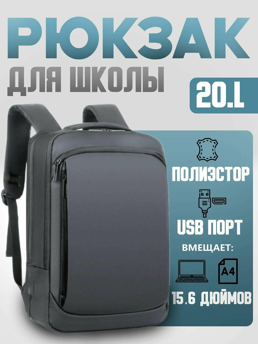 Водонепроницаемый рюкзак, унисекс, для школы, сумка для офиса, ноутбука, для путешествий