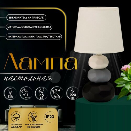 Изображение товара Настольная лампа с абажуром RISALUX "Маркета" Е14, 40 Вт, размер 18×18×33.5 см