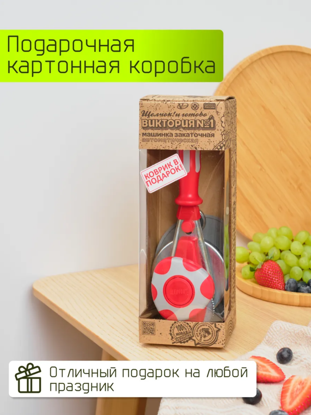 Закаточная машинкa aвтоматическая подходит для стандартных крышек, закатывает за 7 оборотов — фото 1