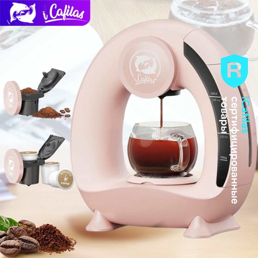 Кофемашина капсульная i Cafilas Mini Q 2в1 1400Вт съемная кофемолка пластик