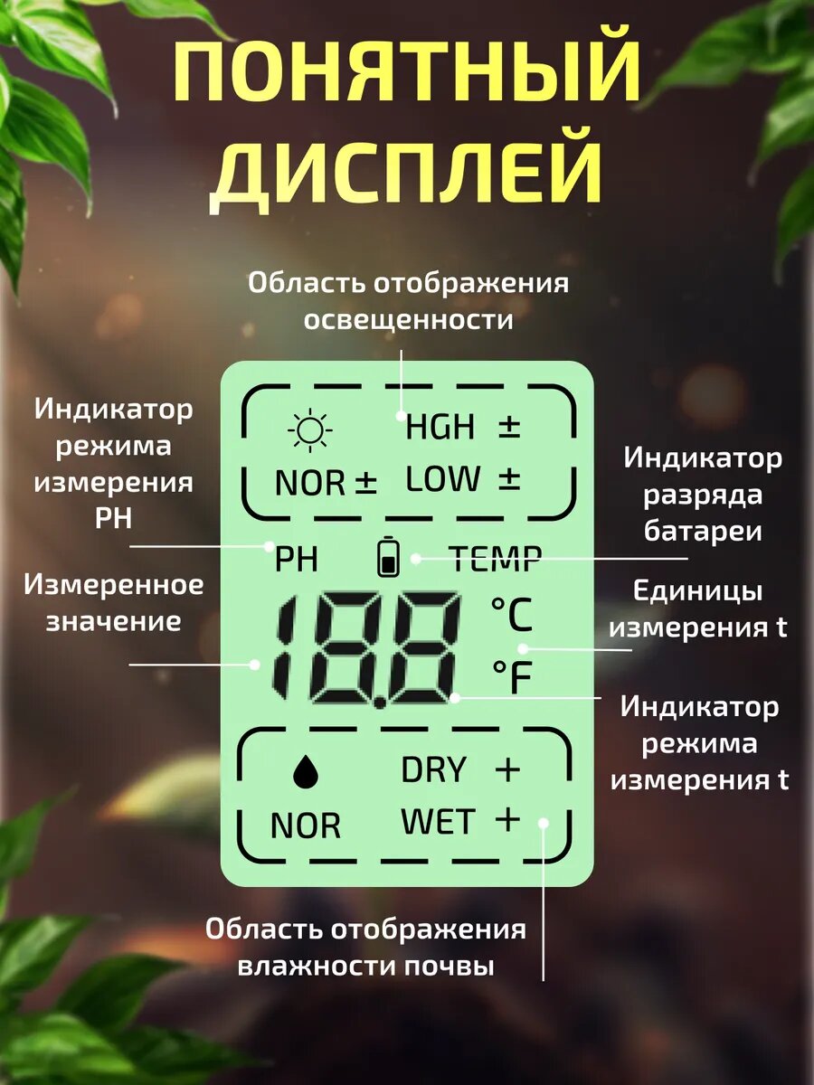 Картинки Измеритель почвы анализатор 4 в 1 мегеон 35300