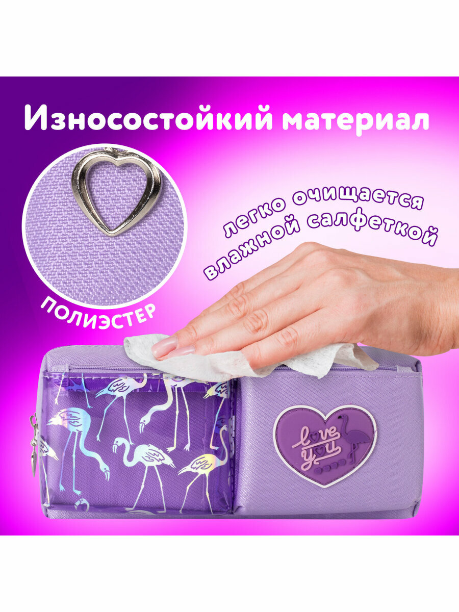 Пенал-косметичка юнландия, 1 отделение, 2 кармана, полиэстер, Flamingo, фиолетовый, 20х6х8 см,270260 — фото 1