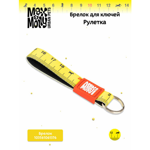 Брелок Max & Molly, Желтый