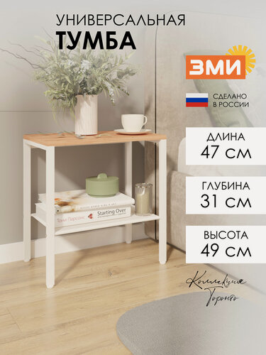 Изображение товара Тумба напольная ЗМИ Торонто 12Л прикроватная в спальню, в стиле лофт