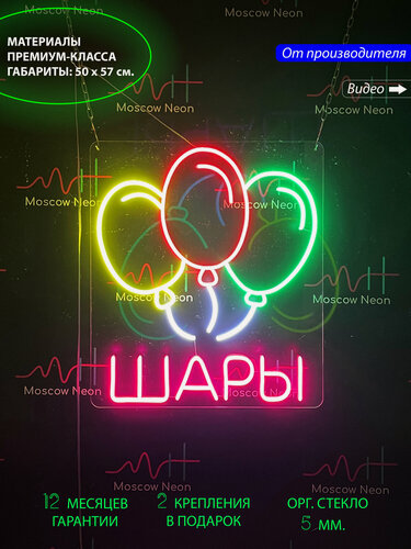 Изображение товара Неоновый светильник, неоновая светодиодная вывеска на стену, настенная неоновая лампа "Шары" для дома и бизнеса, 50 х 57см