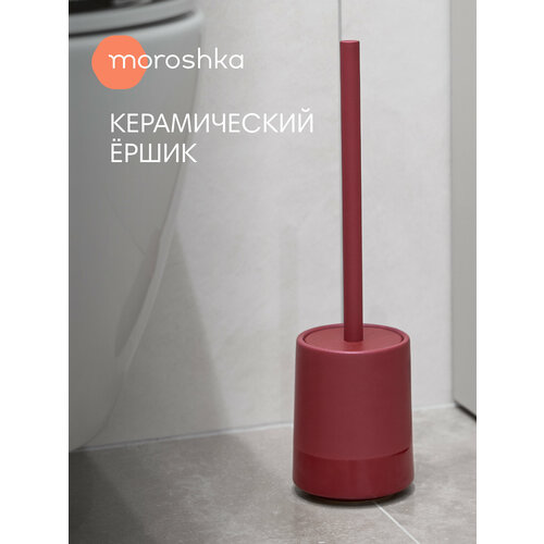 фото Ершик magma, 10х10х37,5 см, цвет красный moroshka