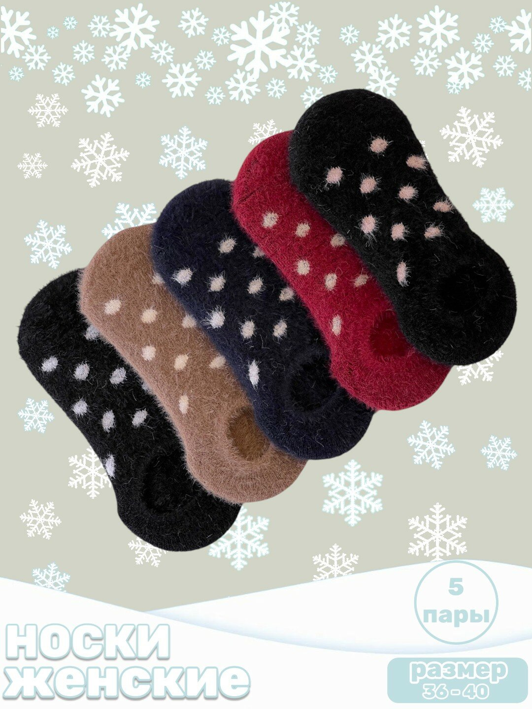 Носки  женские носки, комплект, 110 den, 5 пар, размер 36-40,  Бэби тунайт, девочка ночь