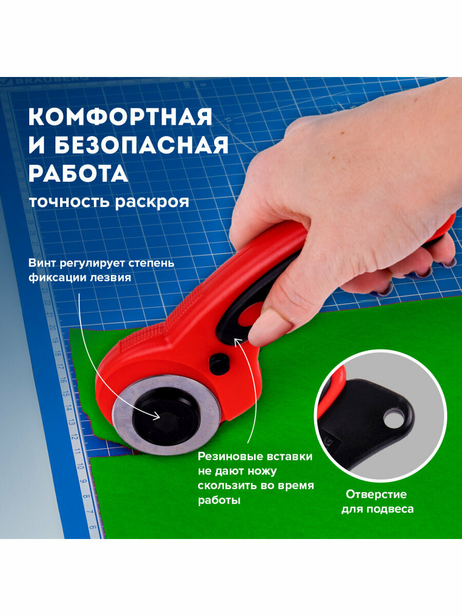 Нож раскройный роликовый канцелярский для рукоделия, досуга, творчества и шитья 45 мм Brauberg Professional, круглое лезвие, резиновые вставки, 238087 — фото 1
